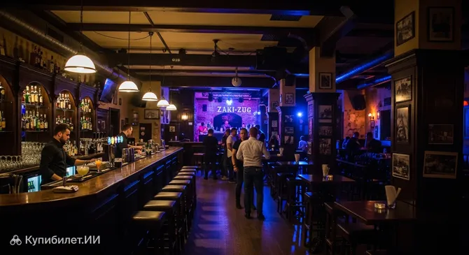 Закки-Зуг Паб