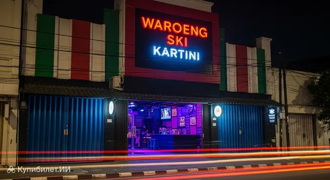 Вароенг СКИ Картиини