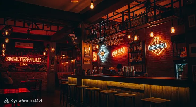 Бар Шелтервиль