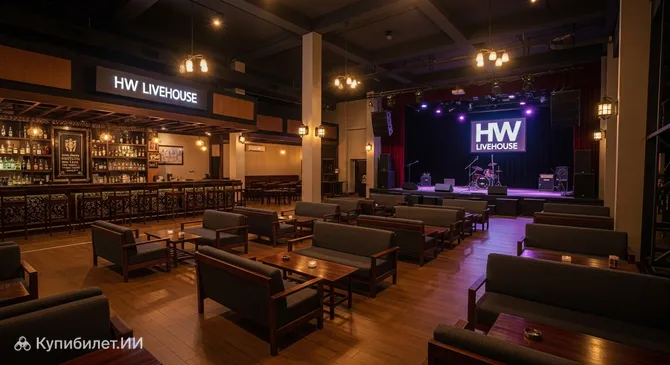 HW Livehouse