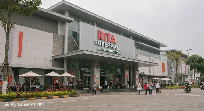 RITA SuperMall Пурвокерто