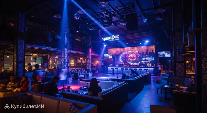 SpeakOut Cafe & Lounge