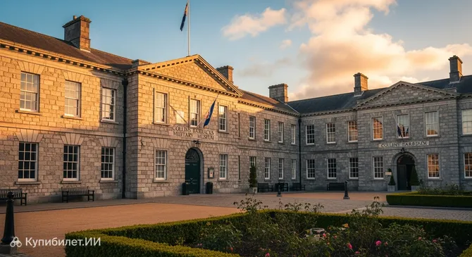 Военно-исторический музей в казармах Коллинза