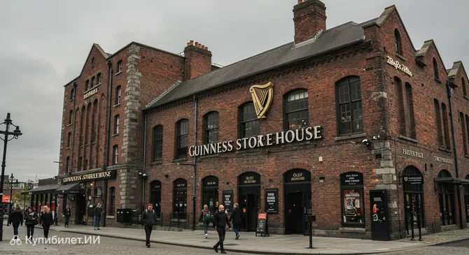 Музей Гиннесса