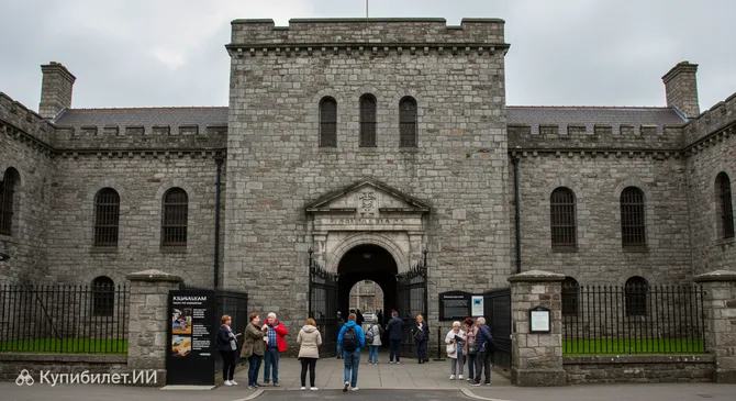 Тюрьма Килмейнэм