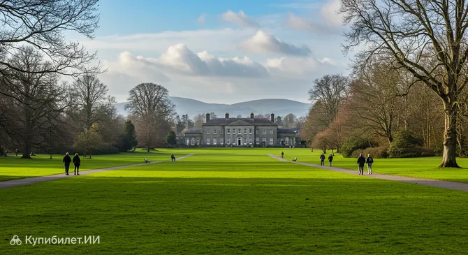 Парк Марлей