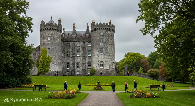 Парк замка Килкенни