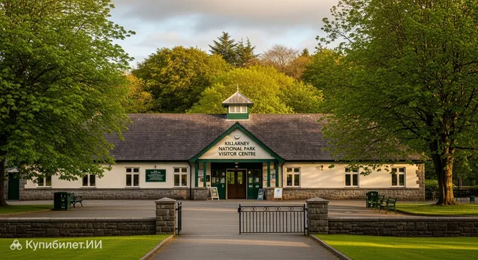 Информационный центр национального парка Килларни