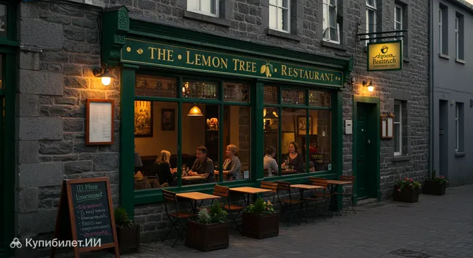 Ресторан Lemon Tree