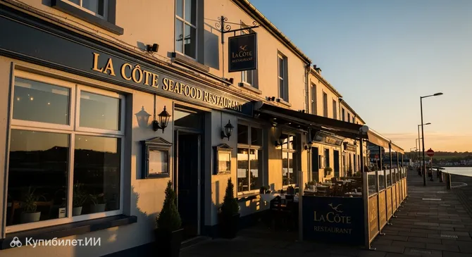 Ресторан морепродуктов La Côte
