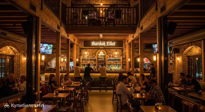 Бардак Эйлат