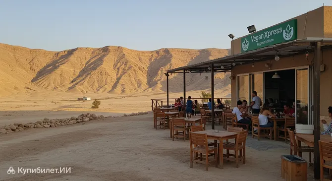 Веган Экспресс