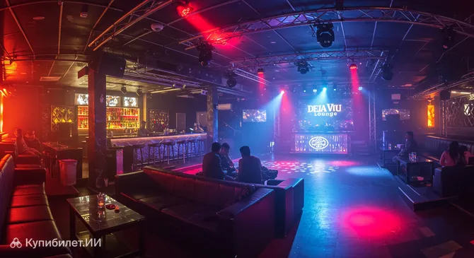Дежа Вю Лаунж