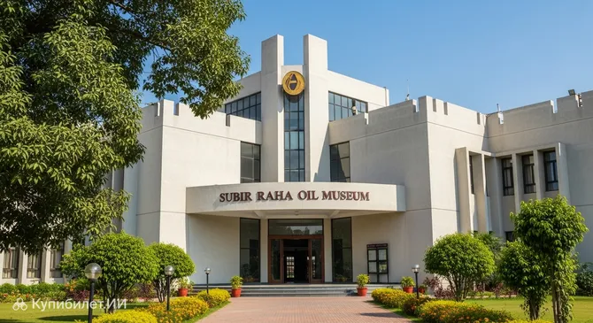 Музей нефти Субира Рахи