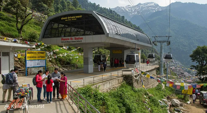 Канатная дорога Дхарамсалы — станция Маклеод Гандж