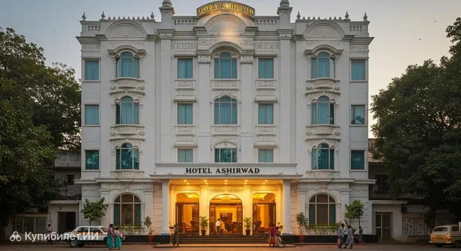 Отель Аширвад