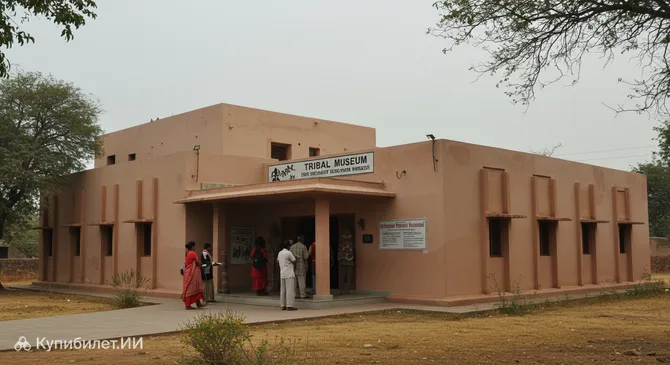 Трибальный музей Аадиварт