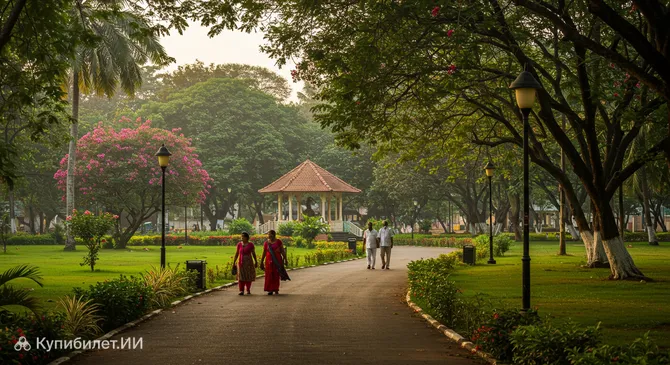 Парк Махатмы Ганди