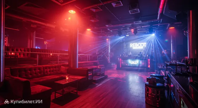 Ночной клуб Reboot