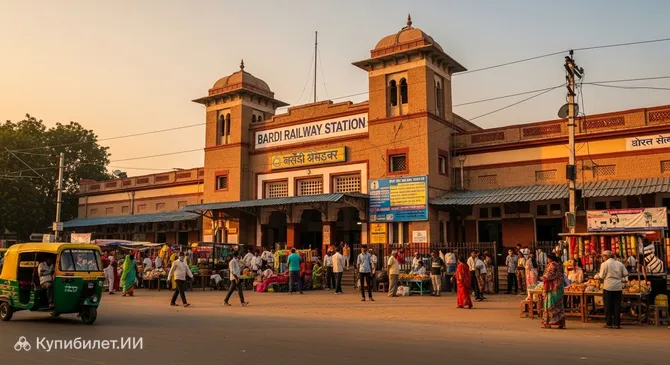 Железнодорожная станция Барди