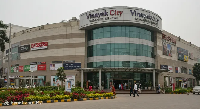 Винайяк Сити Центр