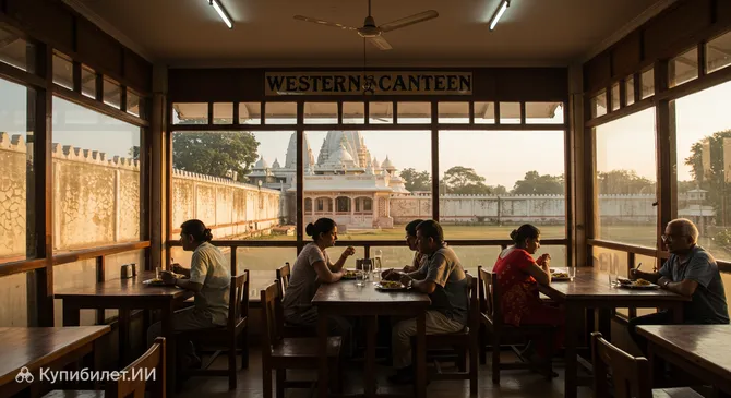 Вестерн Кантин