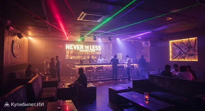 Never The Less Restaurant & Lounge