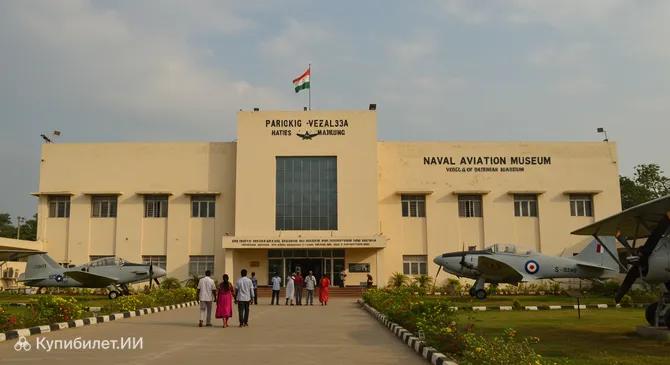 Музей военно-морской авиации