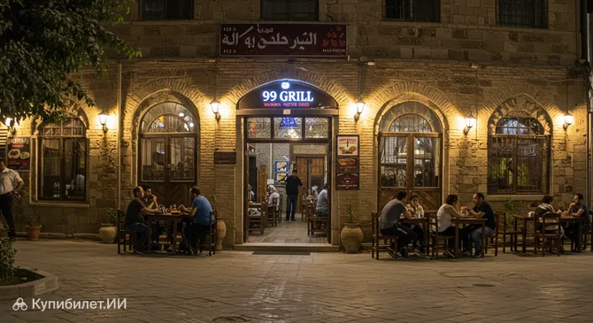 99 Гриль