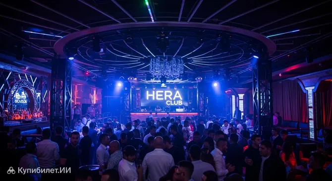 Клуб HERA