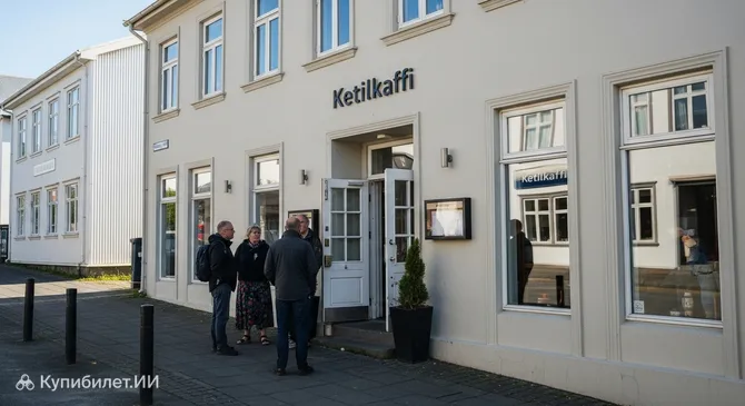 Кетилкаффи