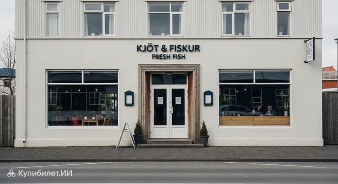 Kjöt & Fiskur Fresh Fish