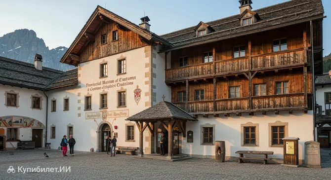 Провинциальный музей обычаев и традиций