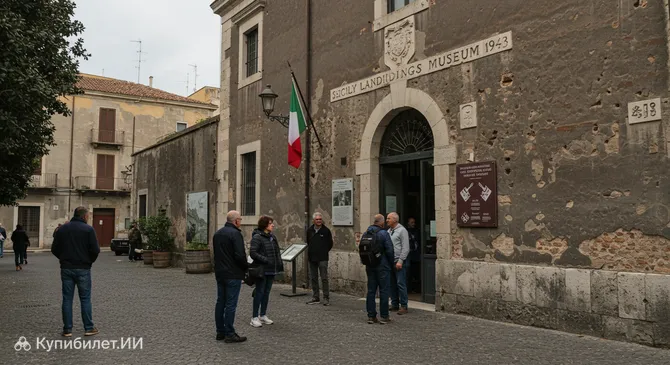 Музей высадки в Сицилии 1943 года