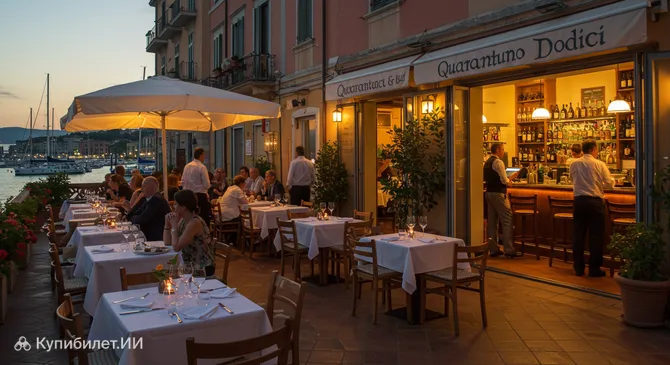 Ресторан и бар QuarantunoDodici