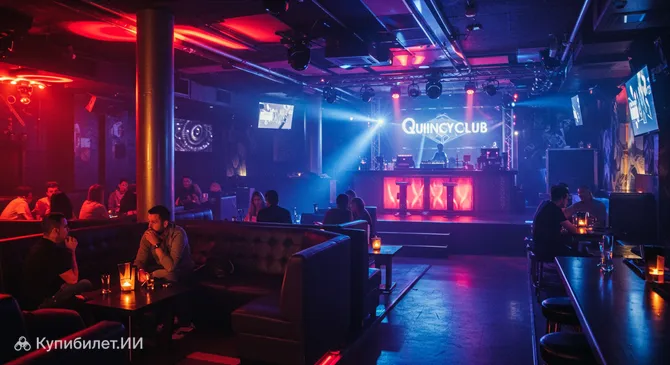 Куинси Клаб