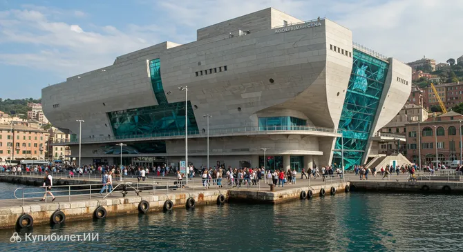 Аквариум Генуи