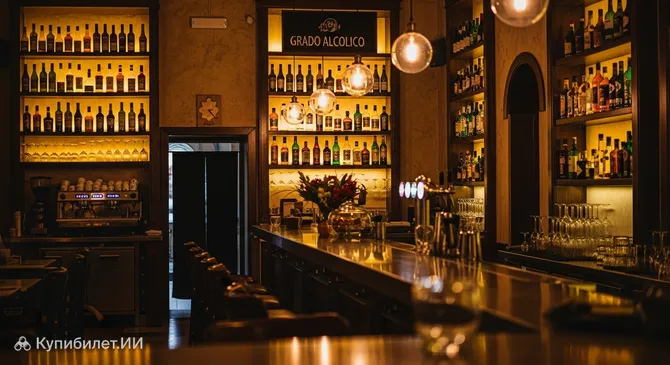 Градо Алколико