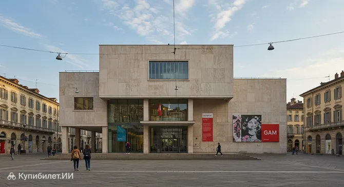 ГАМ — Галерея современного и современного искусства