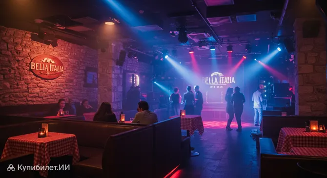 Белла Италия