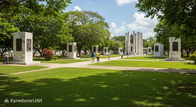 Парк Национальных Героев
