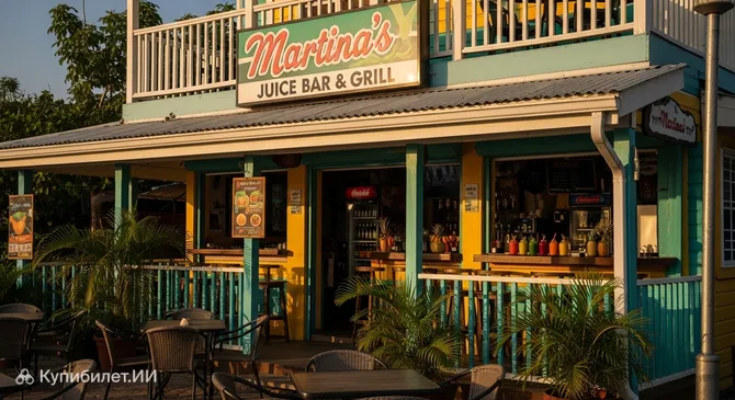 Джус-бар и гриль у Мартины