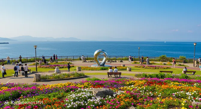 Парк Аои Уми