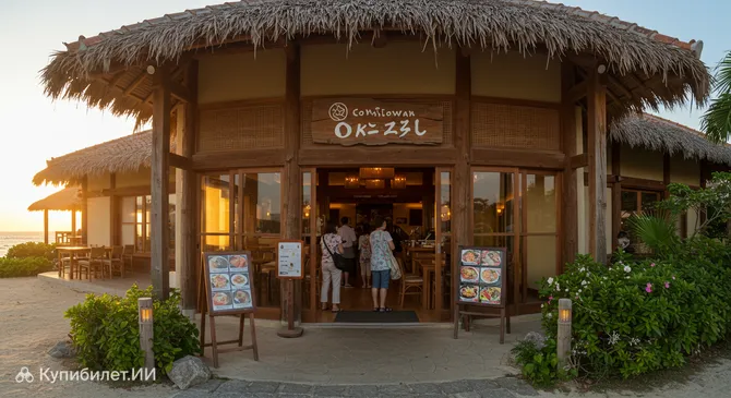 Хэппи Боулс Окинава