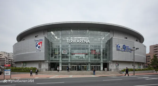 Арена Тэриха