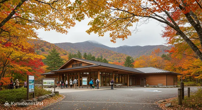 Визит-центр Дзёдодайра