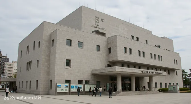 Музей Морских сил самообороны Японии в Курэ