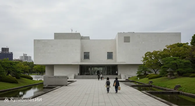 Музей Ямато