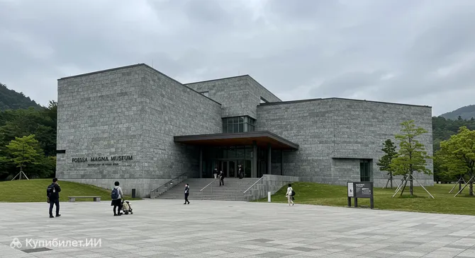 Музей Фосса Магна