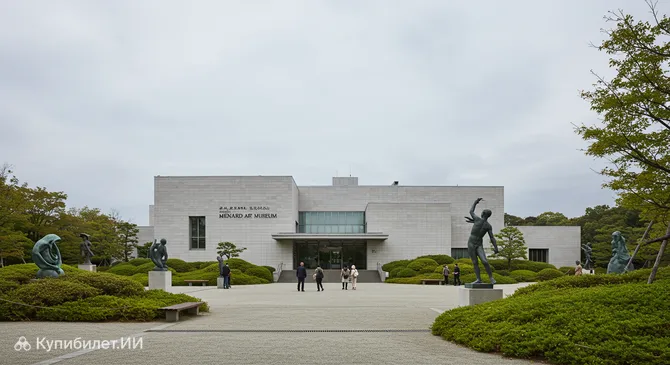 Художественный музей Менард